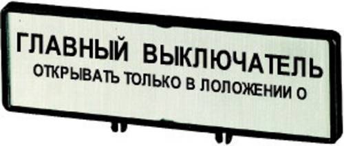 Eaton ZFS74-T0 205543 Schildträger
