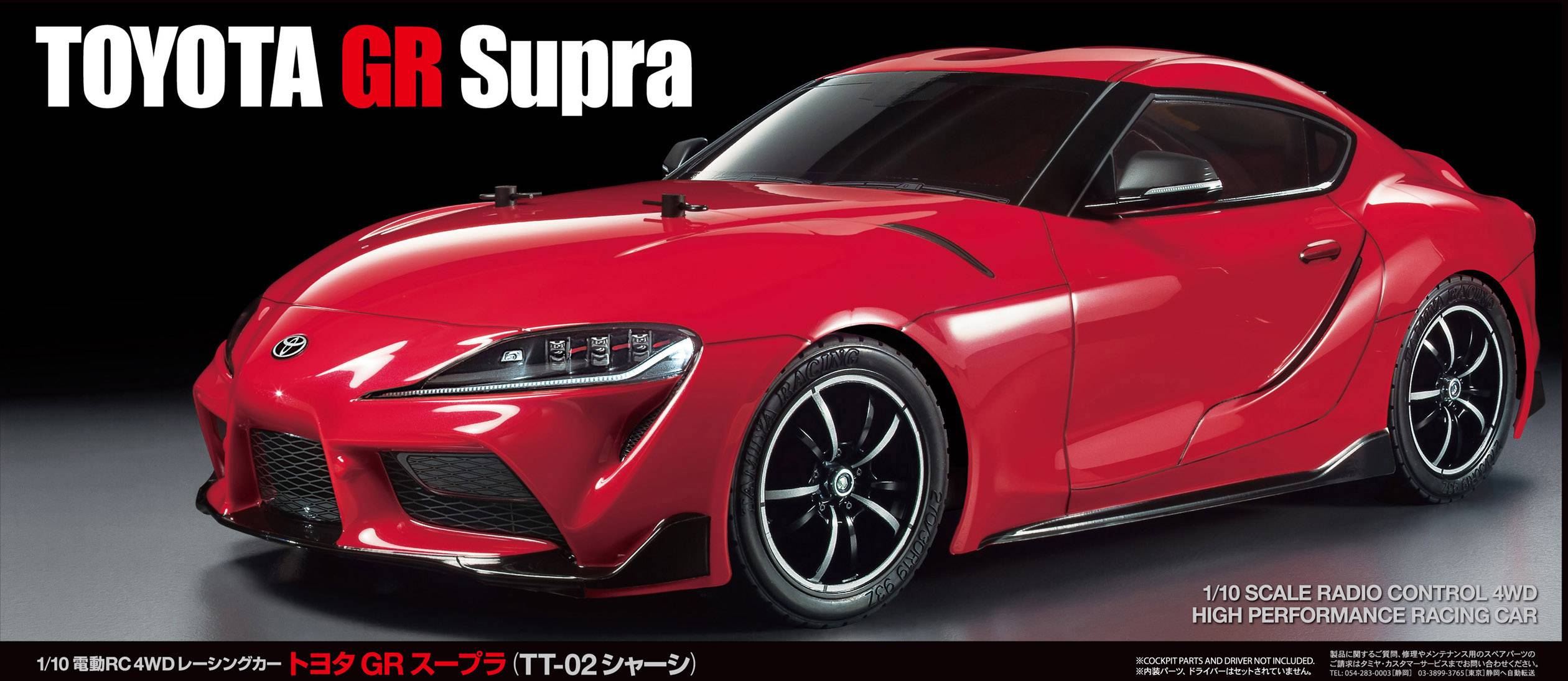 Tamiya TT-02 G.R. Supra Brushed 1:10 RC Modellauto Elektro Straßenmodell Allradantrieb (4WD) Bausatz