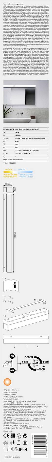 LEDVANCE LED SQUARE 14WIP44 930-940CLICK-CCTLEDV 4058075399624 Außenwandleuchte 14 W Weiß