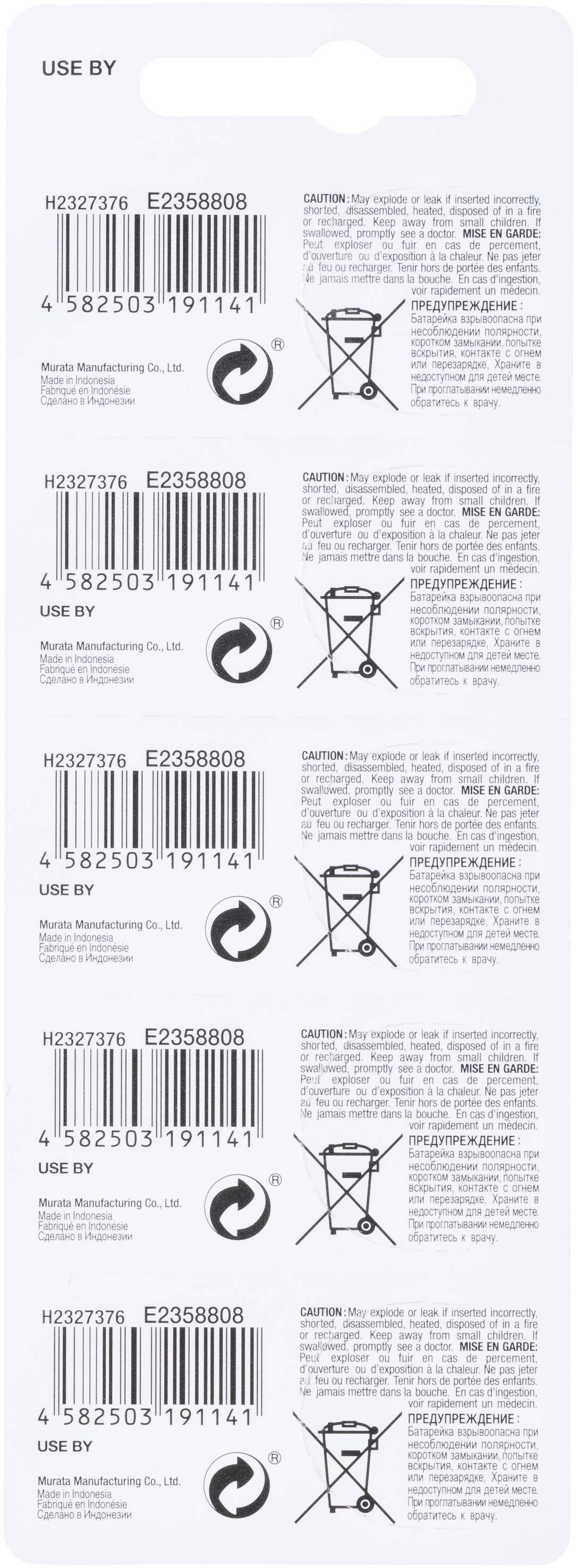 Murata Knopfzelle CR 2032 3 V 5 St. Lithium CR2032-BEABAE
