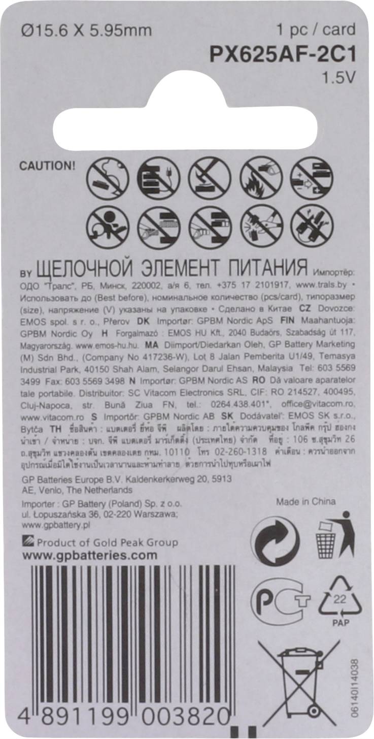 GP Knopfzelle LR 9 1.5V 1 St. Alkali-Mangan GP625A820C1