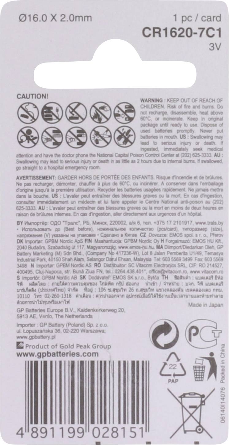 Rückseite einer CR1620-Batterieverpackung mit Warnhinweisen, Herstellerangaben, Produktinformationen und Recycling-Symbol.