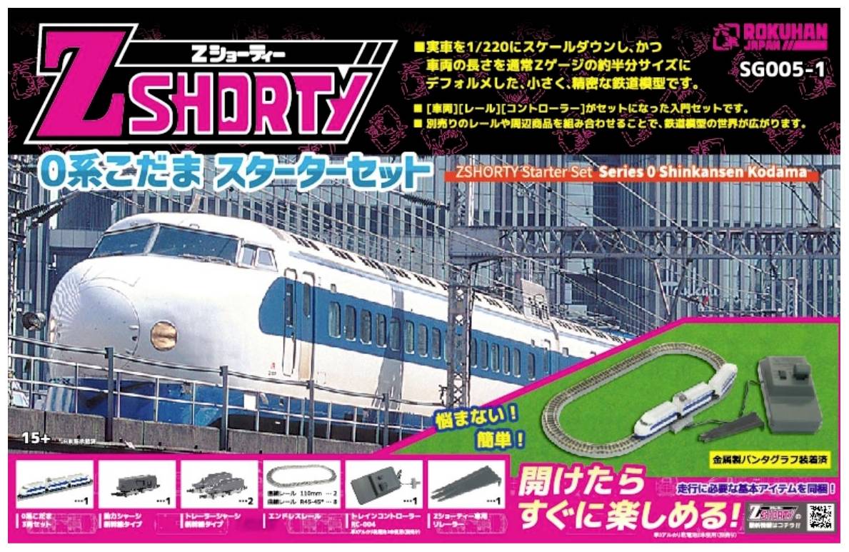 Rokuhan 7297646 Z Shorty Starter-Set 0 Shinkansen KODAMA