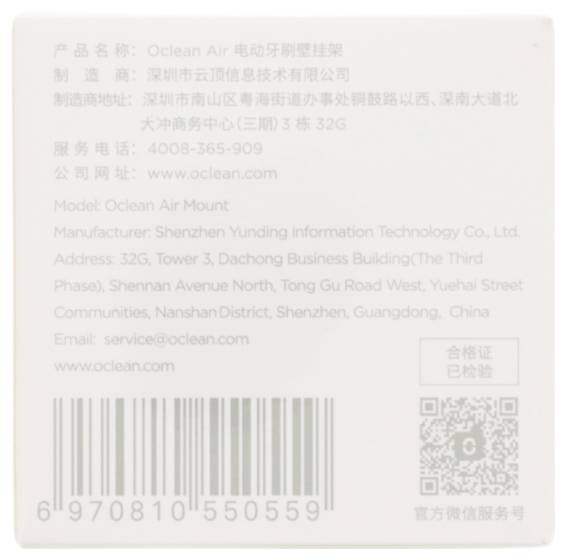 Verpackungsrückseite eines Oclean Air Zahnbürstenhalterung-Produkts, mit Herstellerdetails und QR-Code in chinesischer und englischer Sprache.