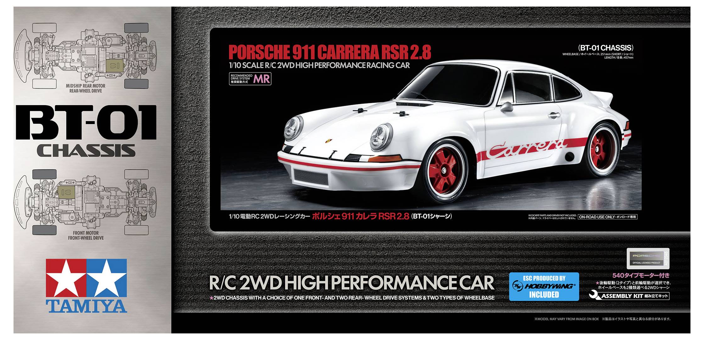 Tamiya Modellbaukasten für einen Porsche 911 Carrera RSR 2.8. Maßstab 1:10, betont das detaillierte Design und die Rennsport-Optik. Enthält RC-Komponenten.