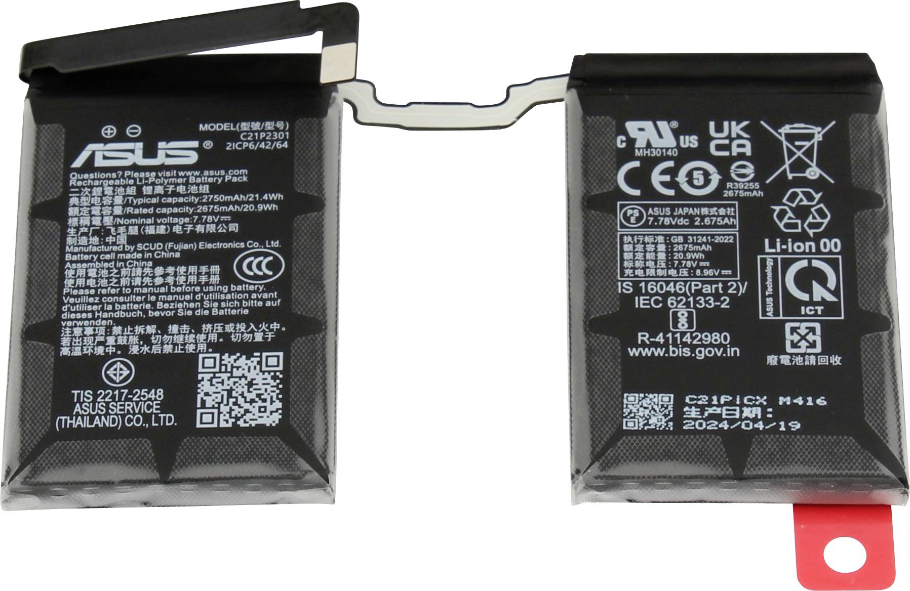 Asus Notebook-Akku Akku 0B200-04430000 7.78V 2750 mAh