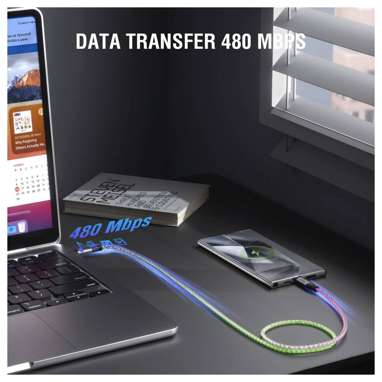 Laptop, das über ein leuchtend glühendes Kabel mit einem externen Gerät verbunden ist, mit dem Text „DATENTRANSFER 480 MBPS