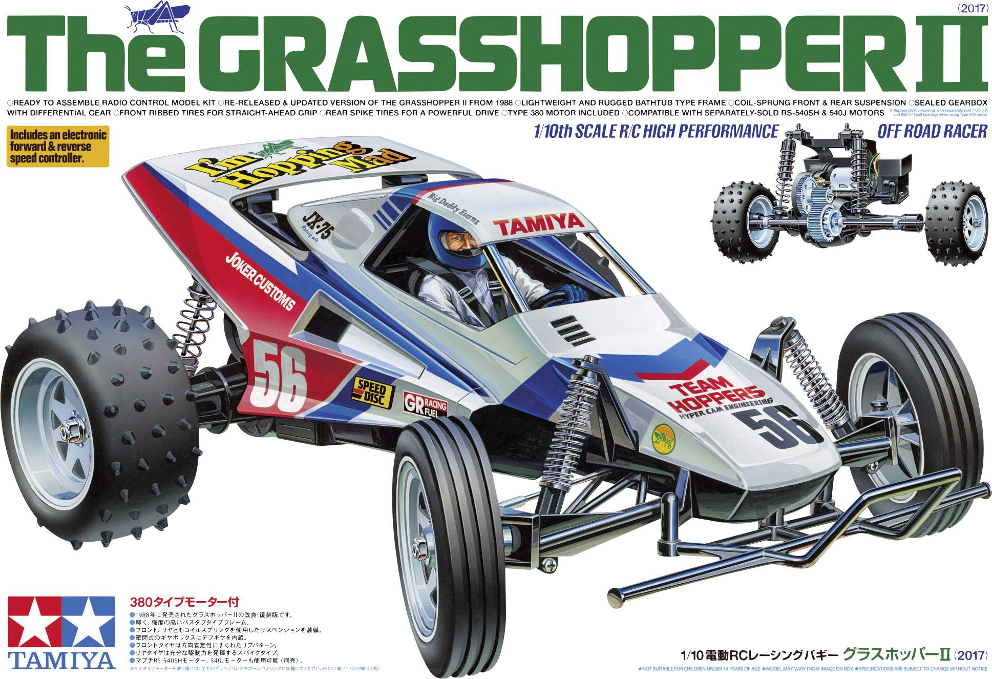 Tamiya The Grasshopper II Brushed 1:10 RC Modellauto Elektro Buggy Heckantrieb (2WD) Bausatz
