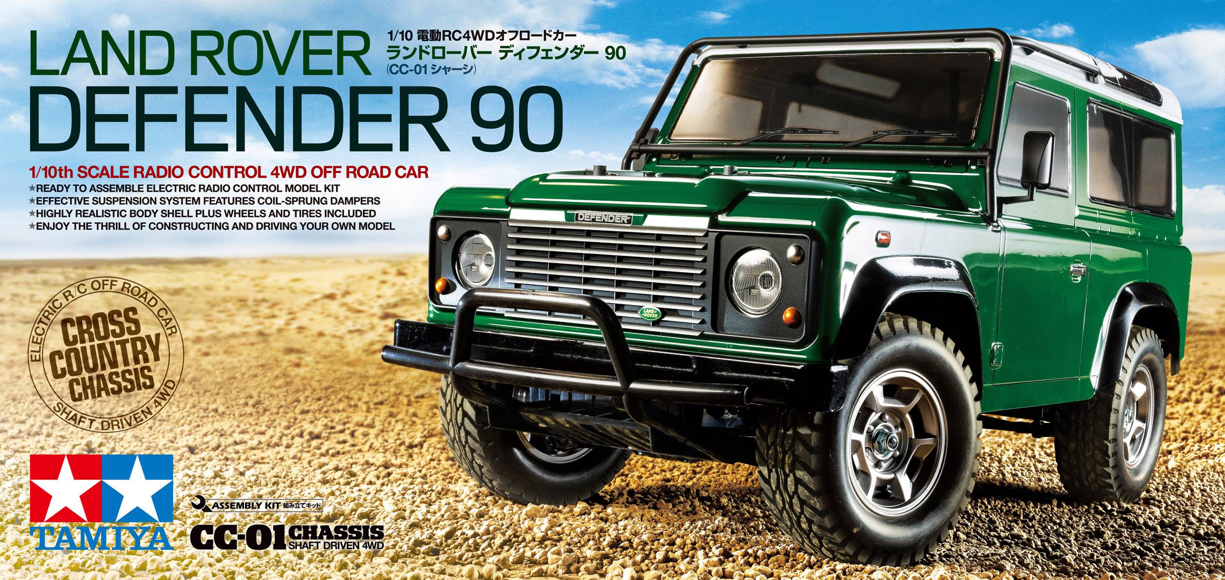 Tamiya Land Rover Defender 90 Brushed 1:10 RC Modellauto Elektro Crawler Allradantrieb (4WD) Bausatz