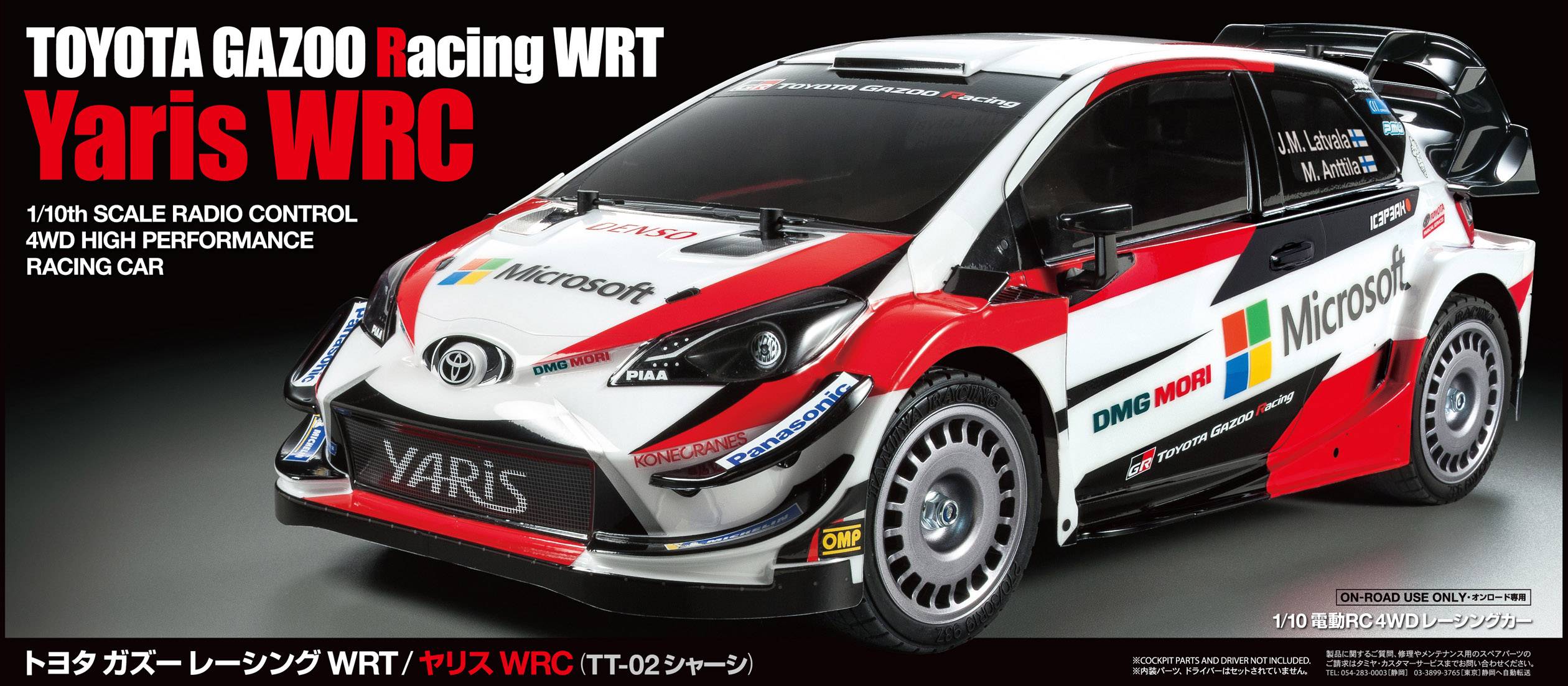 Tamiya TT-02 Toyota Gazoo Yaris WRT Brushed 1:10 RC Modellauto Elektro Straßenmodell Allradantrieb (4WD) Bausatz