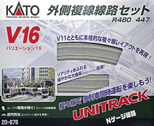 KATO 7078646 N Unitrack Ergänzungs-Set 1 Set