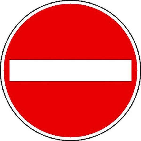 Verbot der Einfahrt, Verkehrsschild StVO Nr. 267, 60 cm StVO - Nr. 267