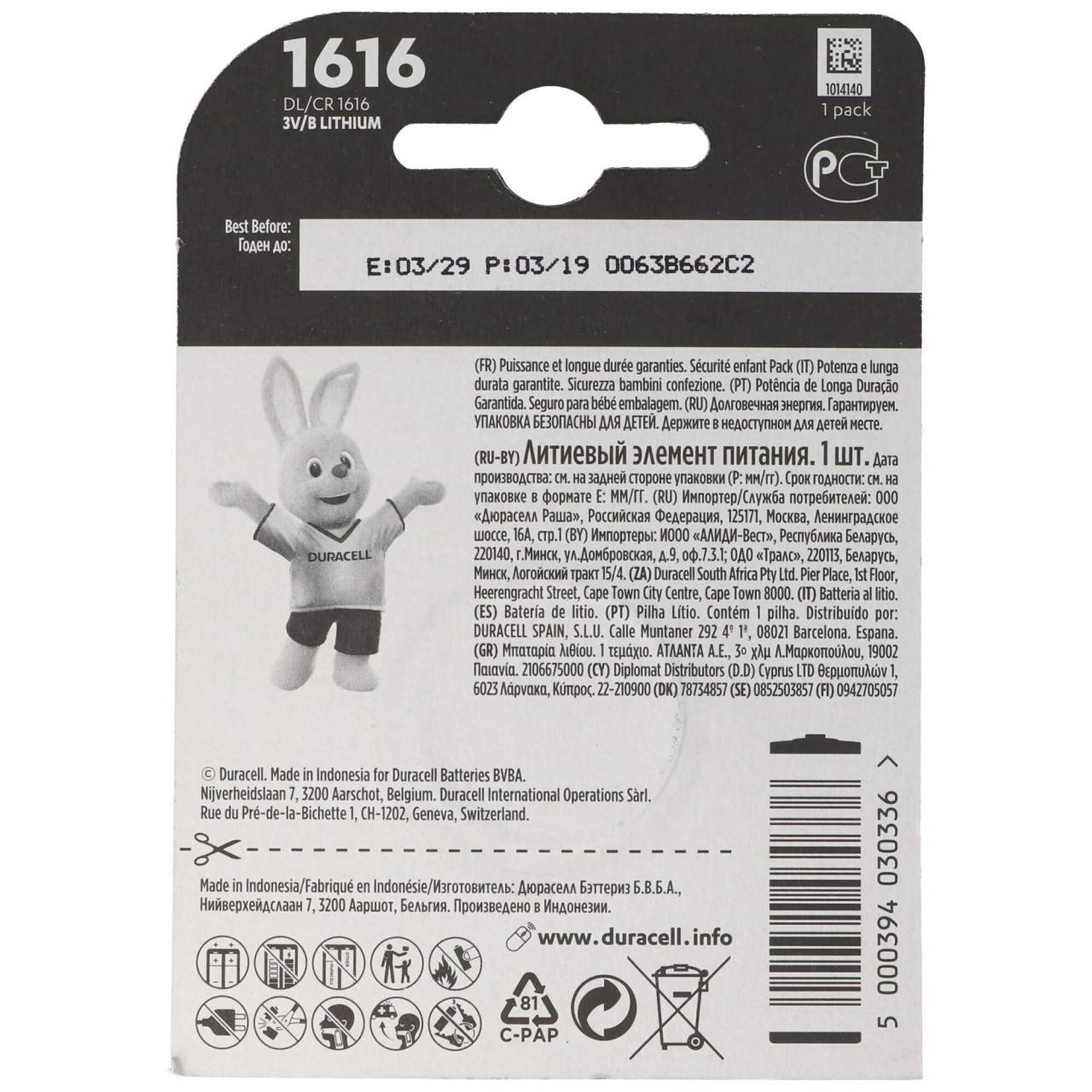 Duracell Knopfzelle CR 1616 3 V 1 St. 45 mAh Lithium DL1616