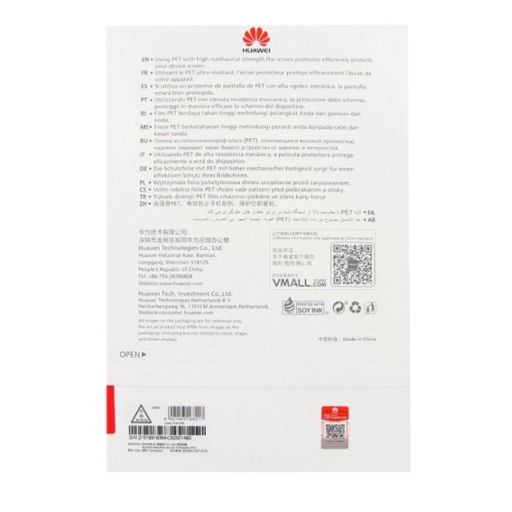 Original Panzerfolie Huawei M3 Lite 10.0 Blickschutz Displayschutzglas 51991936