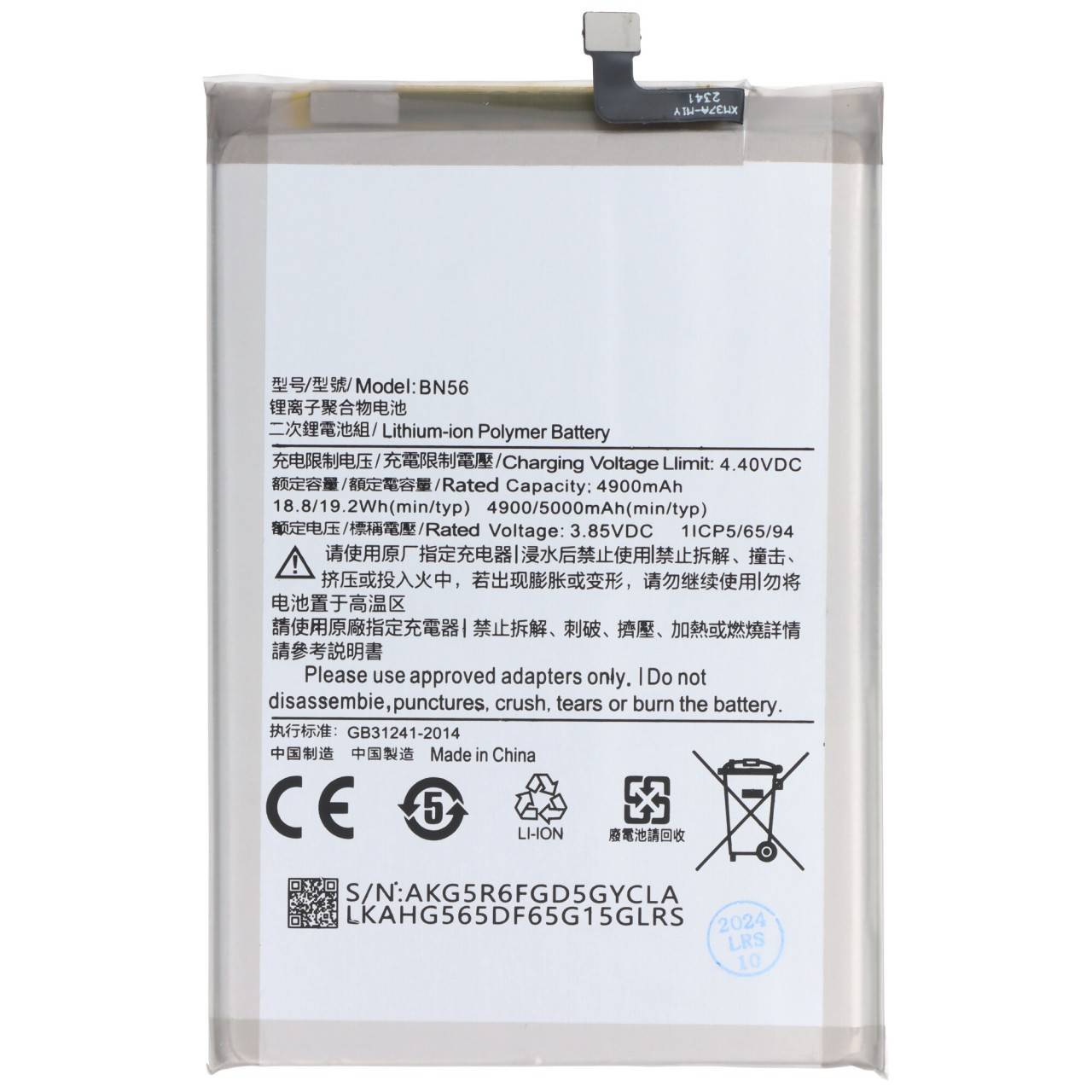 Akku passend für Xiaomi Redmi 9A, Li-Polymer, 3,85V, 5000mAh, 19,2Wh