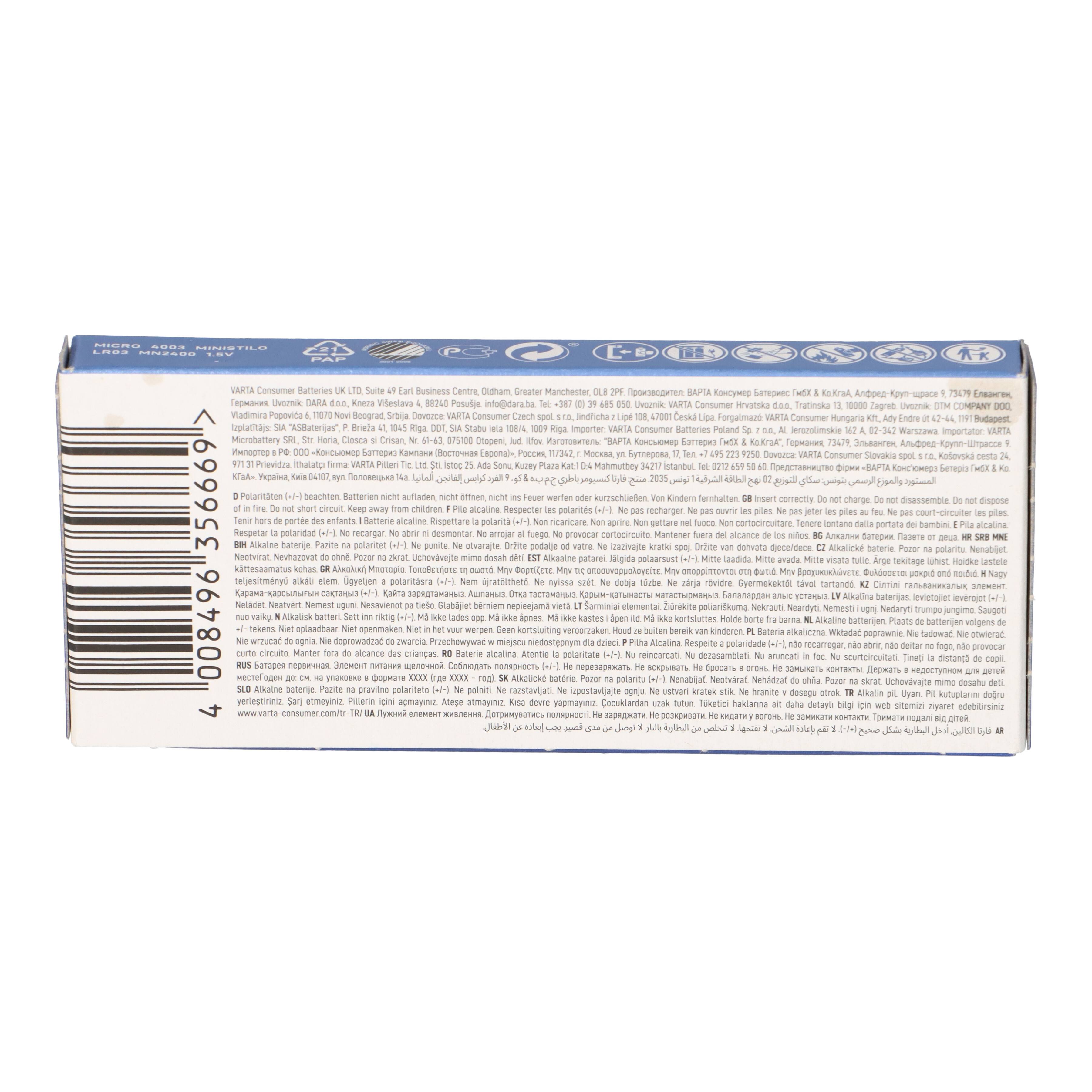 Varta 607, 1x -04251677330501