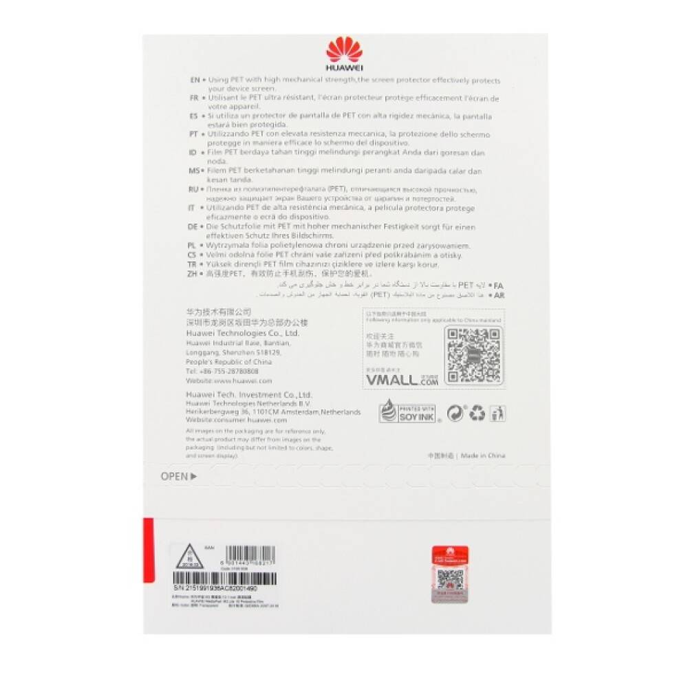 Original Panzerfolie Huawei M3 Lite 10.0 Blickschutz Displayschutzglas 51991936