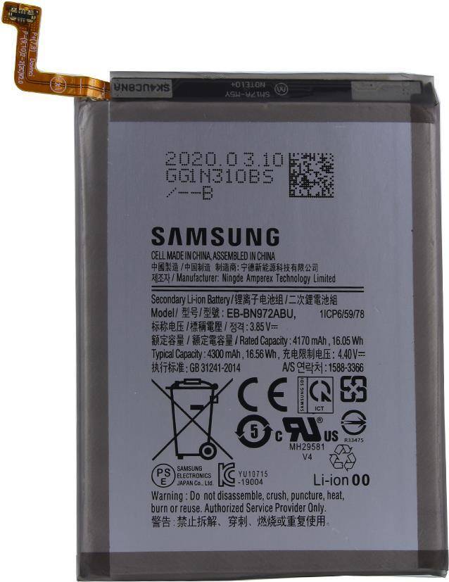 Samsung EB-BN972AB, 1x -04250865693947