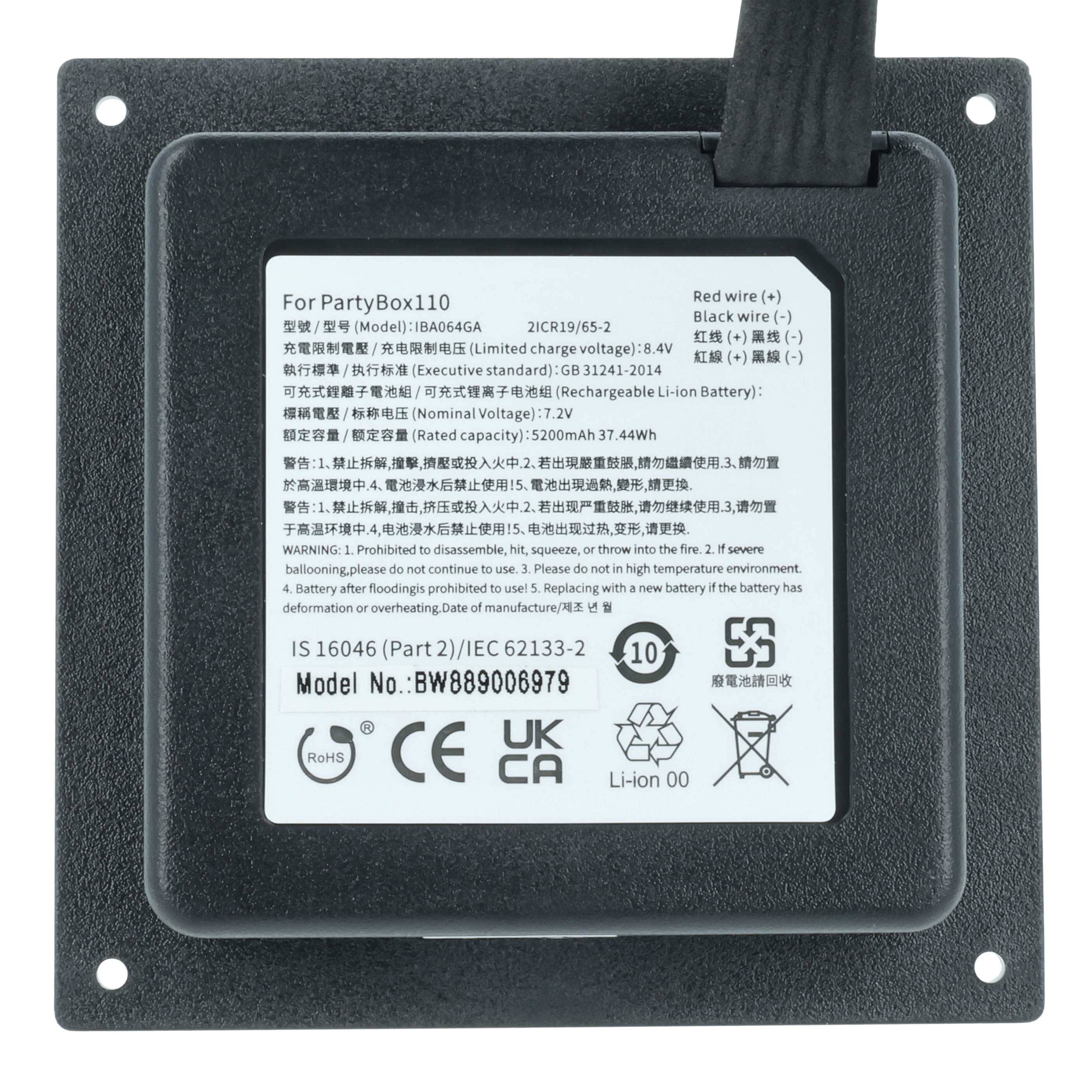 vhbw Akku Ersatz für JBL ICA002GA, IBA064GA für Lautsprecher Boxen Speaker (5200 mAh, 7,2 V, Li-Ion)