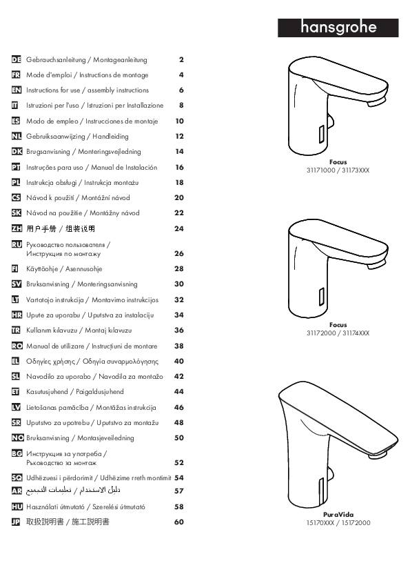 hansgrohe HG Elektronik-Waschtischmischer FOCUS DN 15 m Temp.reg.