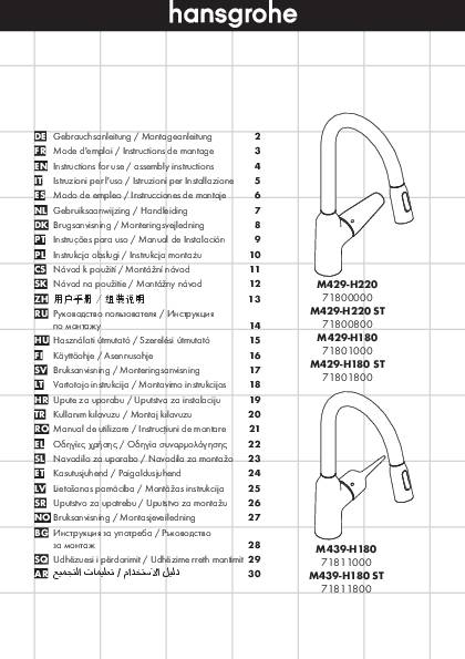 hansgrohe HG Einhebel-Spültischmischer 180 M42 DN 15, mit
