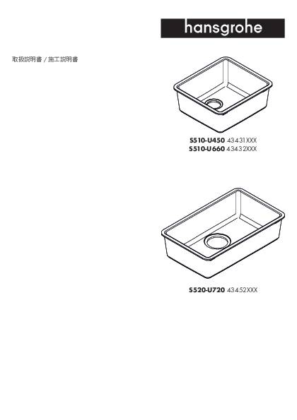hansgrohe HG Unterbauspüle 660 S510-U660 steingrau