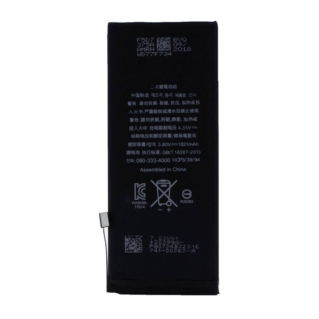 Cyoo - Lithium Ionen Akku - Apple iPhone 8 - 1821mAh