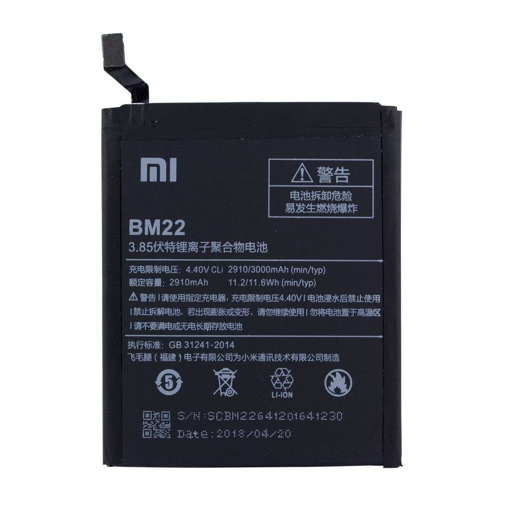 Xiaomi - Lithium Ionen Akku - BM22 - Xiaomi Mi 5 - 2910mAh