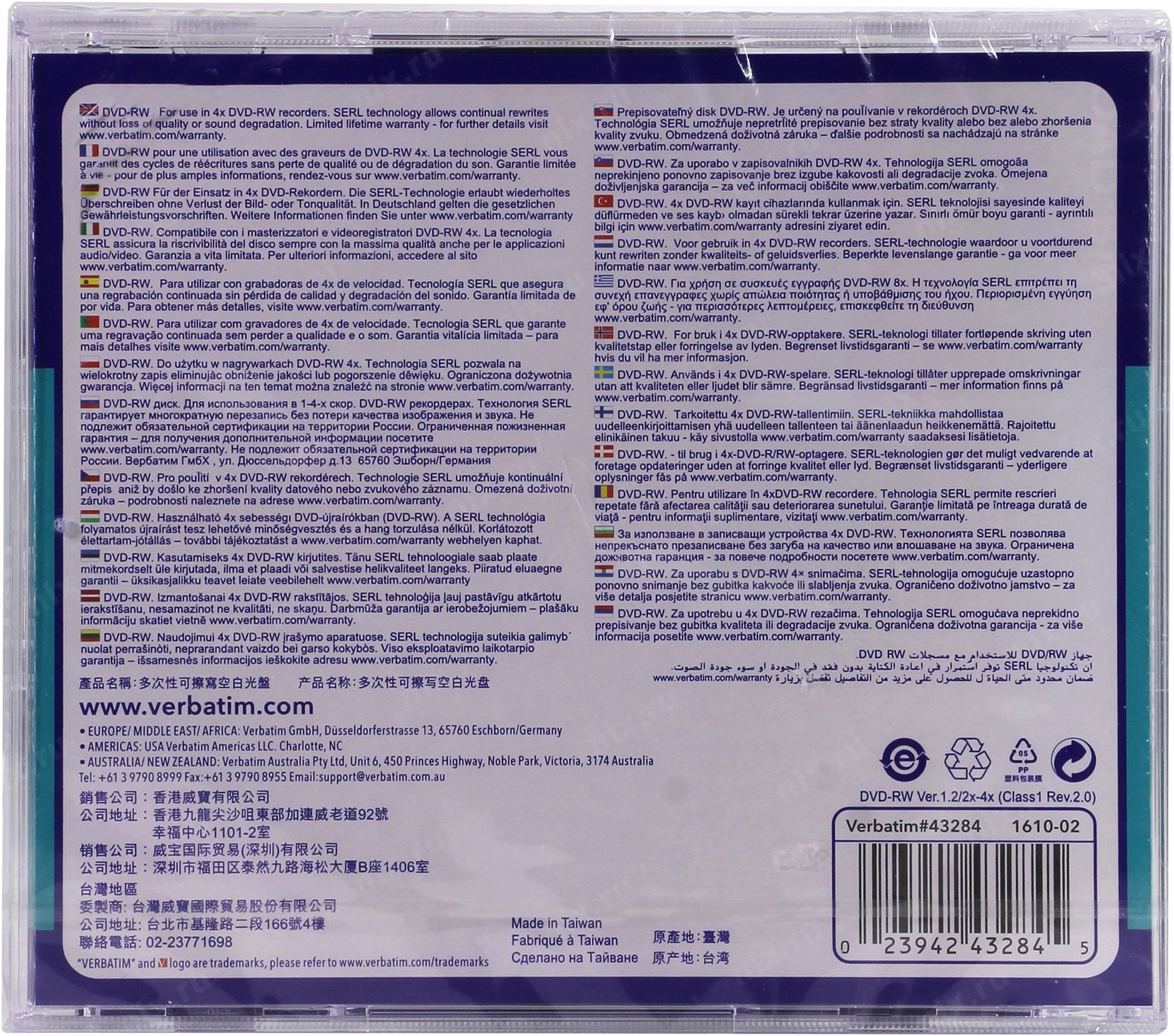 Verbatim DataLifePlus - 5 x DVD-RW - 4.7 GB 4x - Jewel Case (Schachtel)