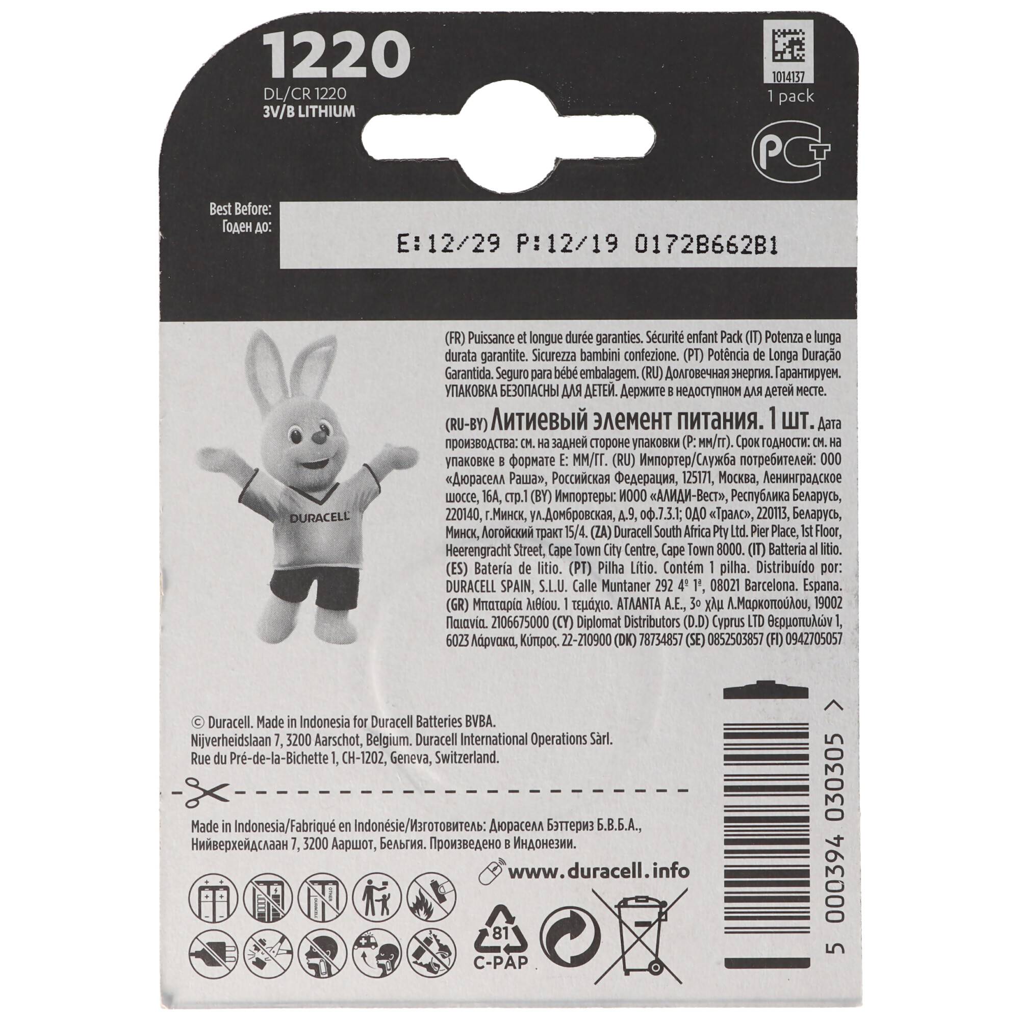Duracell CR1220 Lithium Batterie