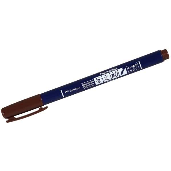 Fasermaler Brush Pen Fudenosuke weiche flexible Pinselspitze braun