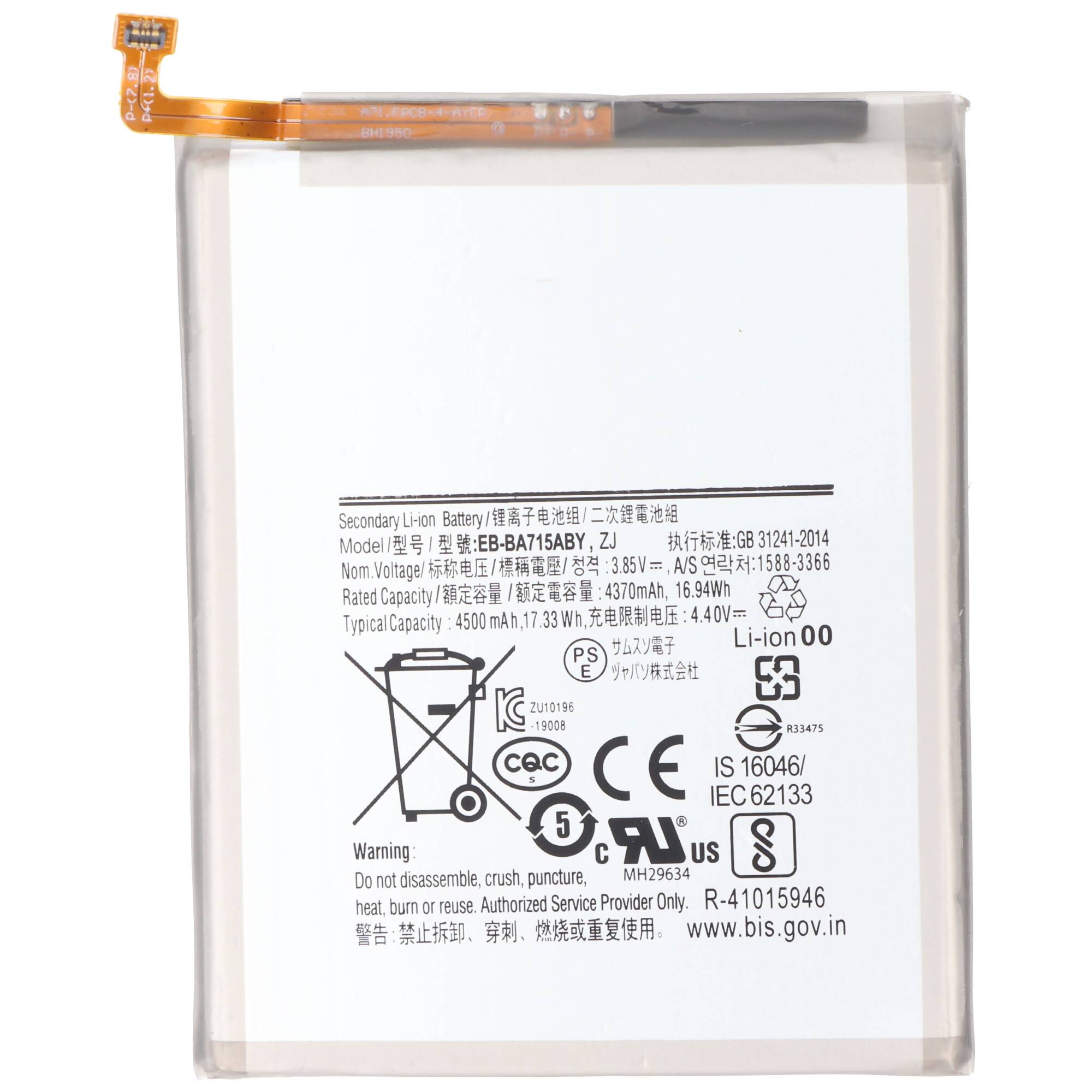 Akku passend für Samsung Galaxy A71, Li-Polymer, 3,85V, 4370mAh, 16,8Wh