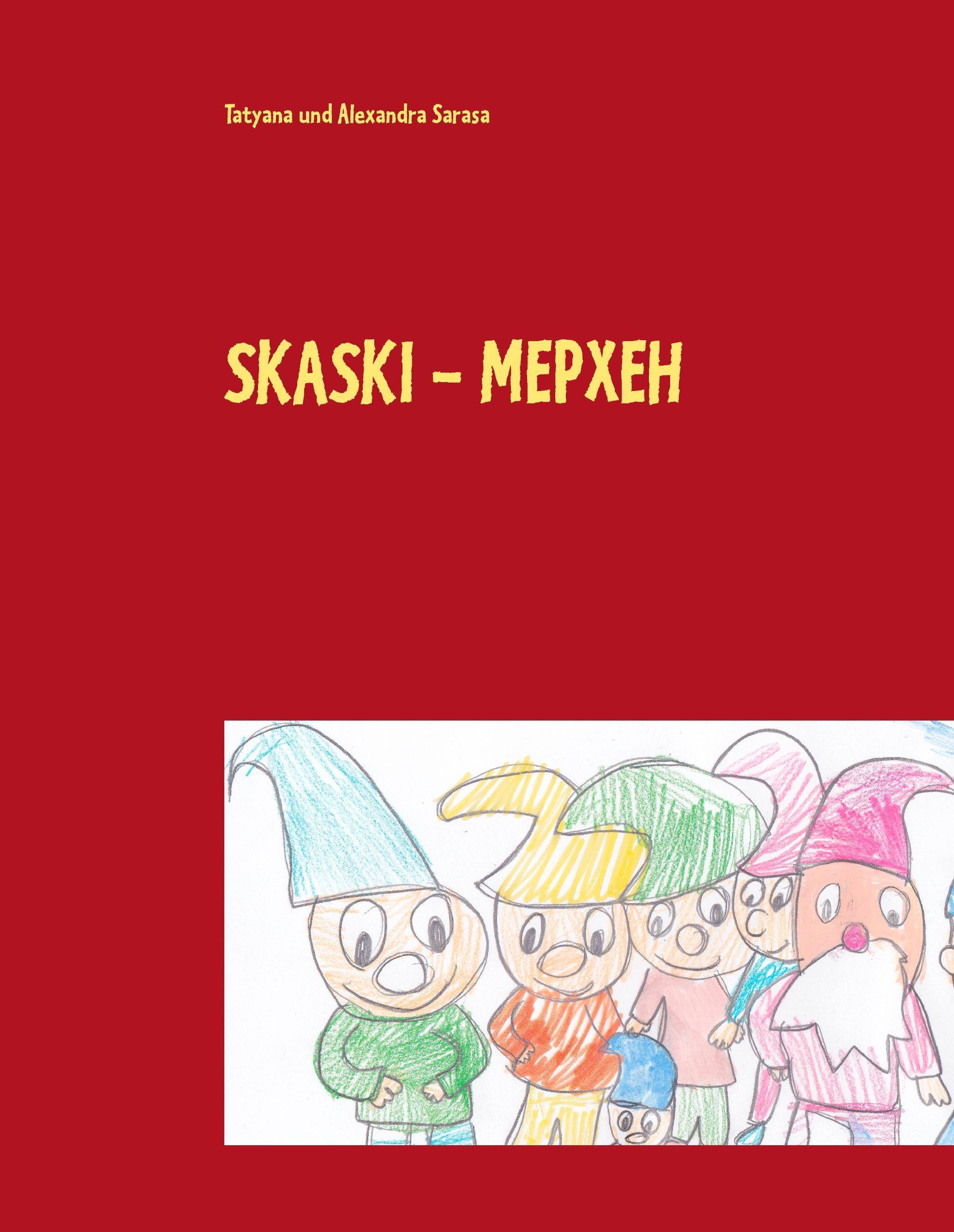 SKASKI
