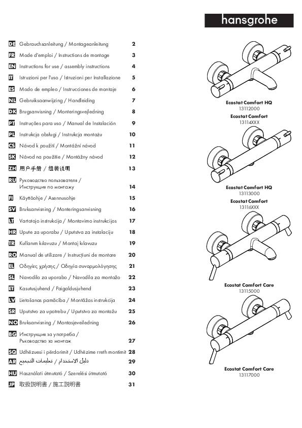 hansgrohe HG Wannenthermostat ECOSTAT COMFORT Aufputz brushed black