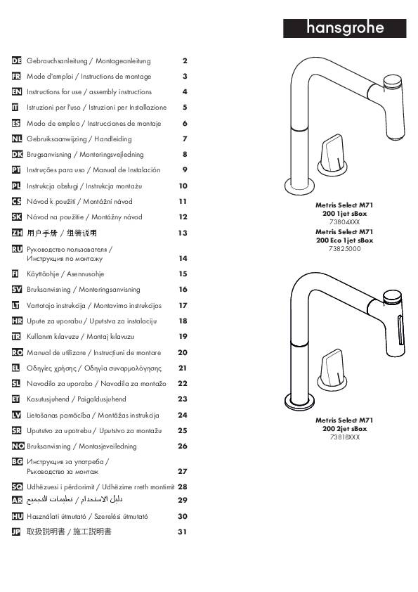 hansgrohe HG 2-L Einhebel-Spültischmischer METRIS mit sBox,