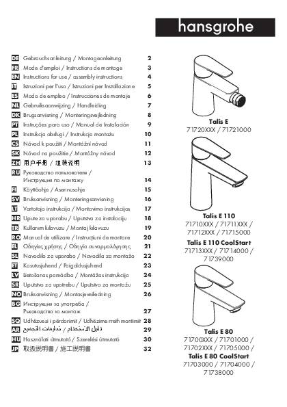 hansgrohe HG EH-WT-MI TALIS E 110 CoolStart m Ablgrt G 1 1/4"