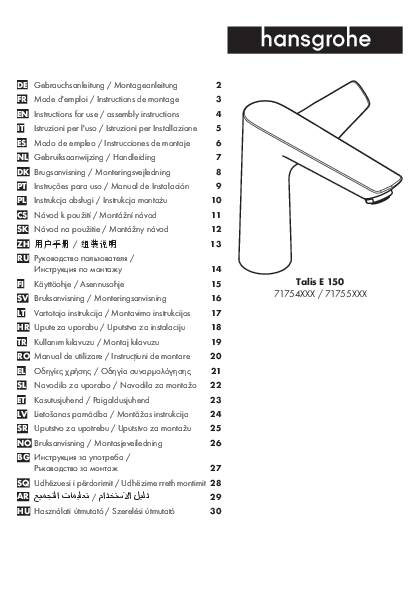 hansgrohe HG EH-WT-MI TALIS E 150 m Ablgrt G 1 1/4" brushed black