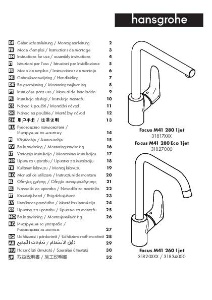 hansgrohe HG Einhebel-Spültischmischer FOCUS 280 mit Schwenkauslauf