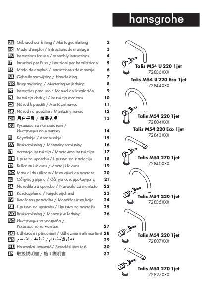 hansgrohe HG Einhebel-Spültischmischer 220 TALIS M edelstahl finish