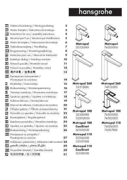 hansgrohe HG EH-WT-MI METROPOL 110 m Push Open AG G 1"1/4" bru black