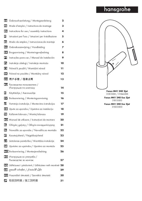 hansgrohe HG Einhebel-Spültischmischer FOCUS 240 mit Ausziehbrause