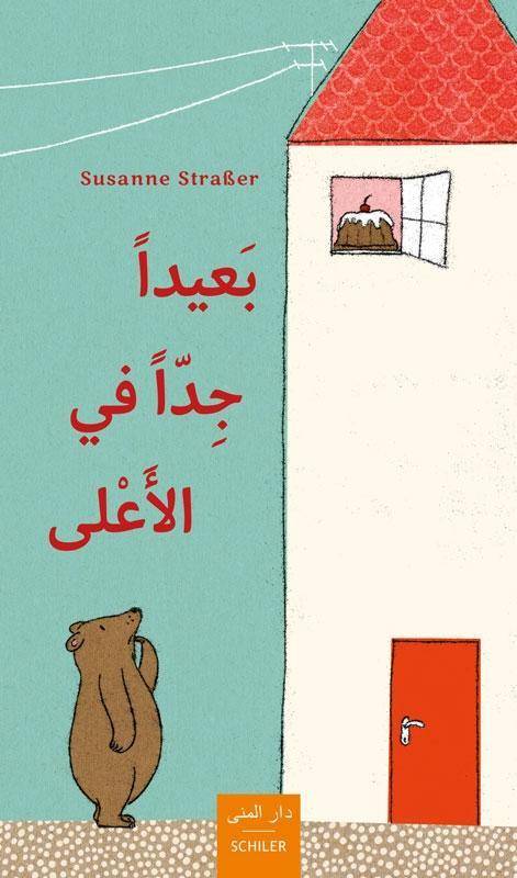 Ba'idan jiddan fi-l-a'la / So weit oben Arabisch-Deutsch