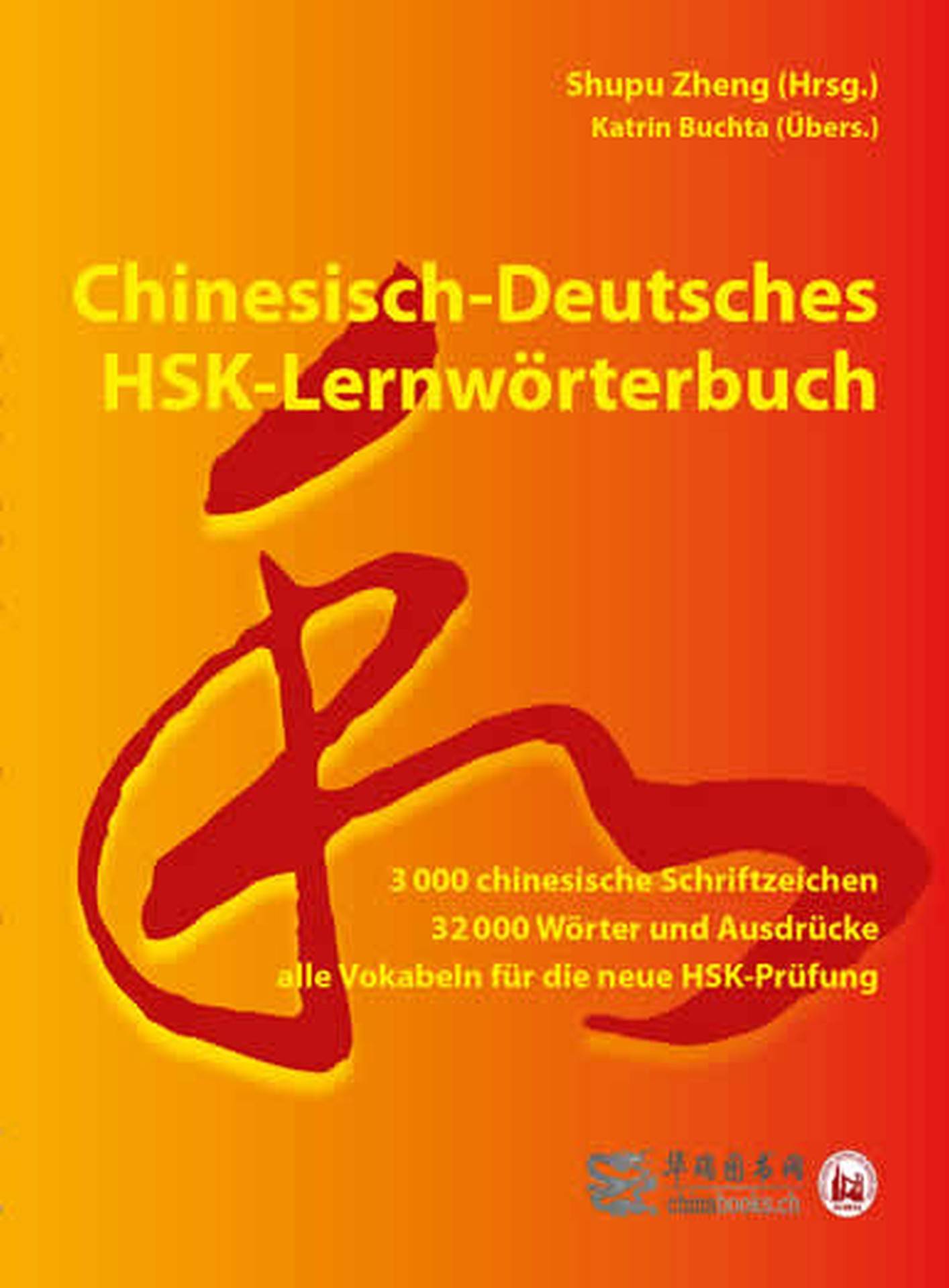 Chinesisch-Deutsches Lernwörterbuch 3000 chinesische Schriftzeichen, 32000 Wörter und Wendungen - alle Vokabeln für die neue HSK-Prüfung