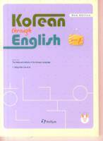 Korean through English: Book 1 Free MP3 Audio Download