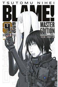 BLAME! Master Edition. Bd.4 BLAME! Master Edition 4