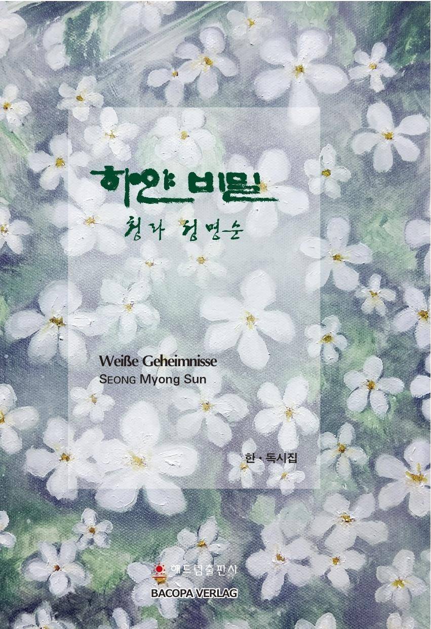 Weisse Geheimnisse. Koreanische Lyrik. Koreanisch-Deutsch. Grusswort von Wolfgang Kubin