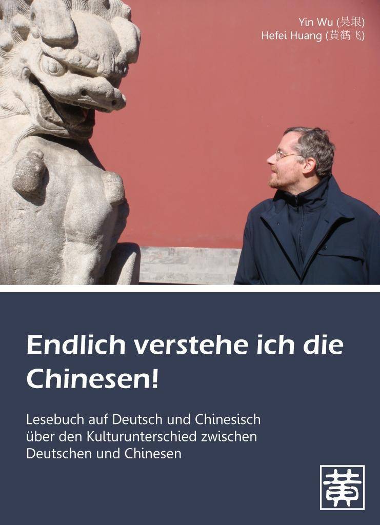Endlich verstehe ich die Chinesen!, mit MP3-Audio-CD Lesebuch auf Deutsch und Chinesisch über den Kulturunterschied zwischen Deutschen und Chinesen