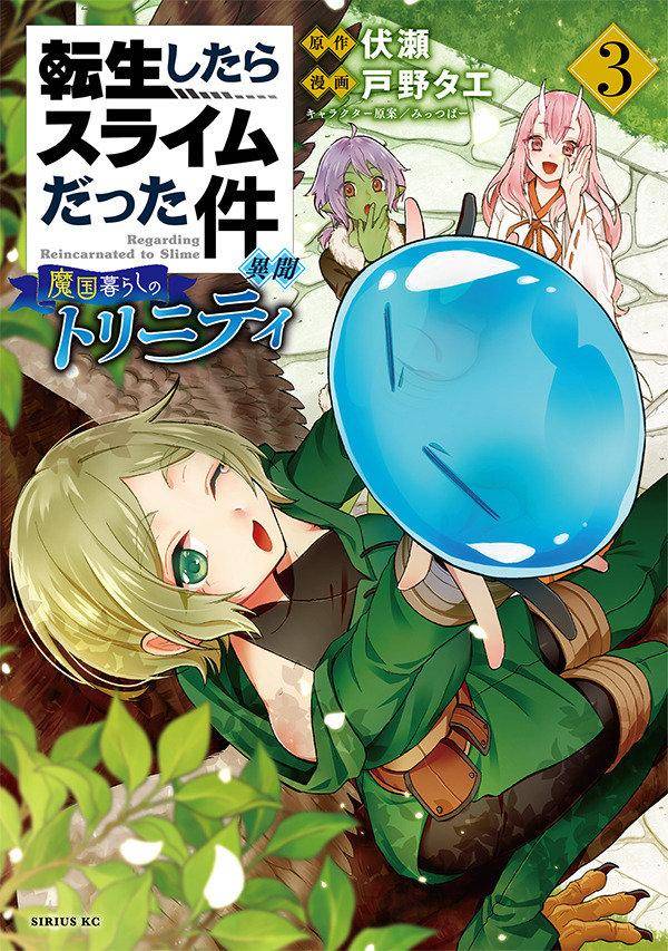 That Time I Got Reincarnated as a Slime: Trinity in Tempest (Manga) 3 Trinity in Tempest (Manga) 3