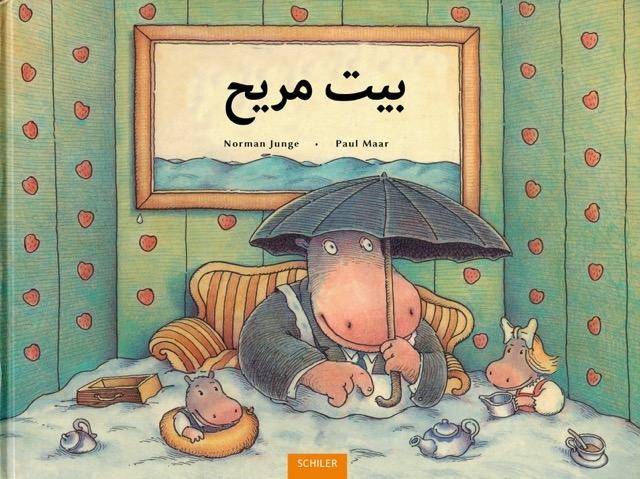 Bait murih. Eine gemütliche Wohnung Arabisch-Deutsch