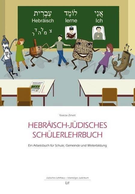 Hebräisch-jüdisches Schülerlehrbuch Ein Arbeitsbuch für Schule, Gemeinde und Weiterbildung